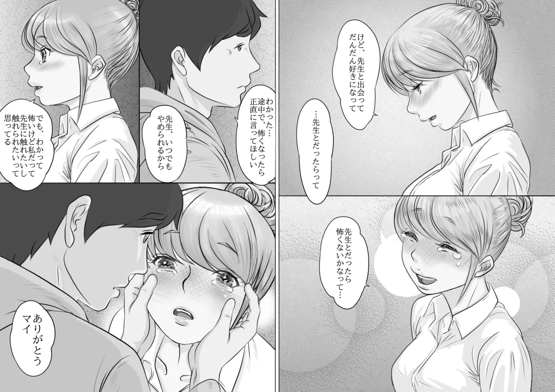 [Momiyama] Sensei, Watashi-tachi Musubaremasu ka Fhentai - Page 30