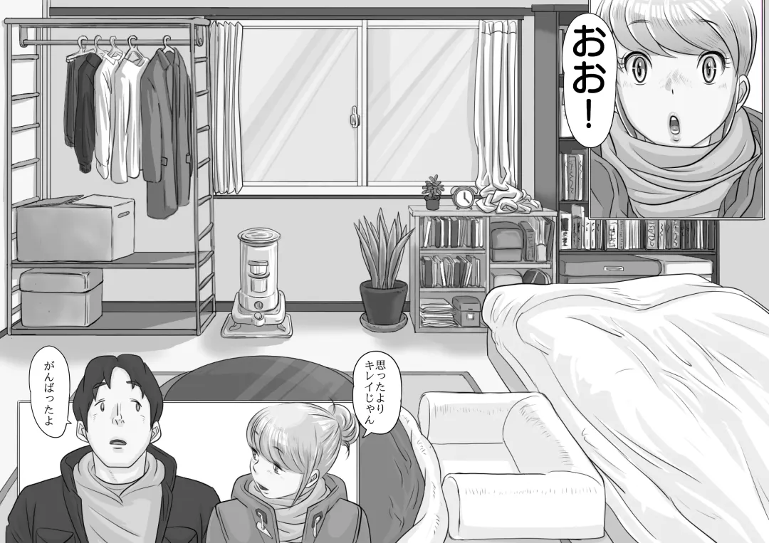 [Momiyama] Sensei, Watashi-tachi Musubaremasu ka Fhentai - Page 6