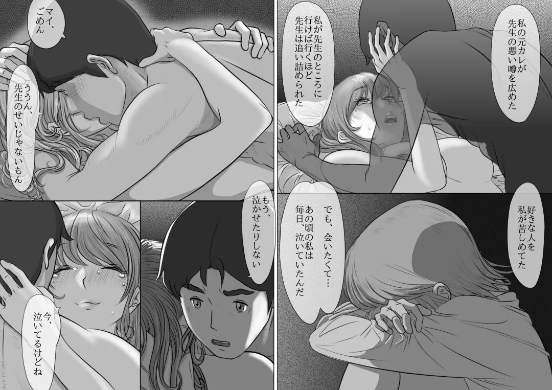 [Momiyama] Sensei, Watashi-tachi Musubaremasu ka Fhentai - Page 72