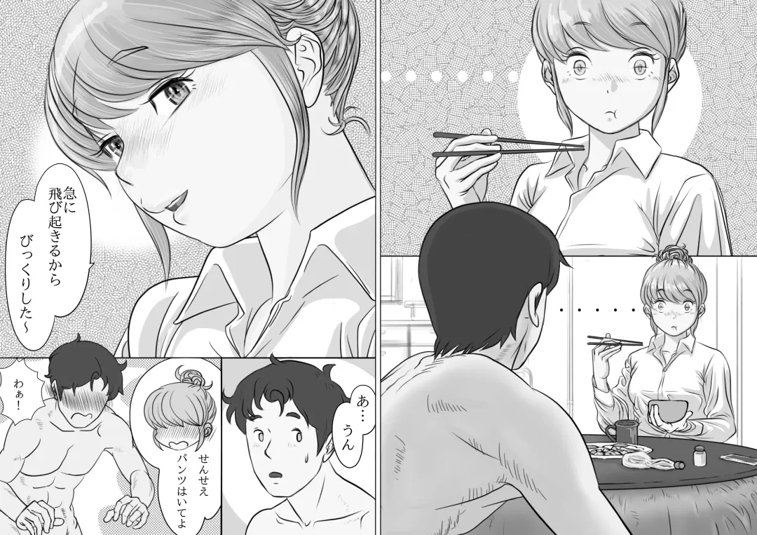 [Momiyama] Sensei, Watashi-tachi Musubaremasu ka Fhentai - Page 79