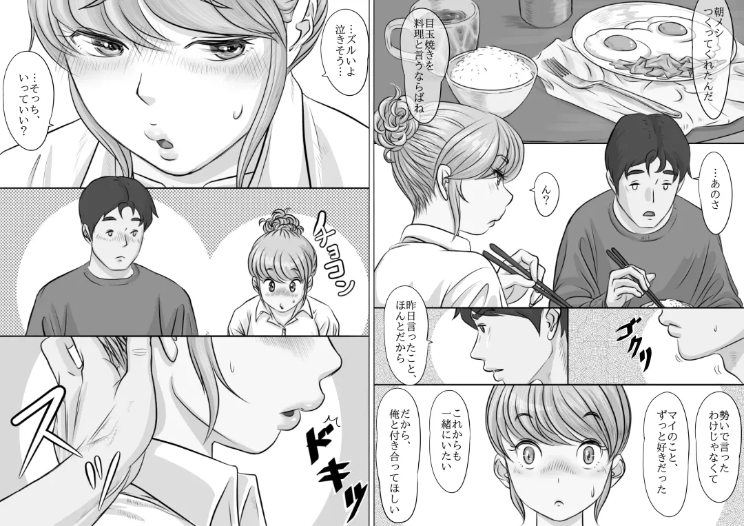 [Momiyama] Sensei, Watashi-tachi Musubaremasu ka Fhentai - Page 80