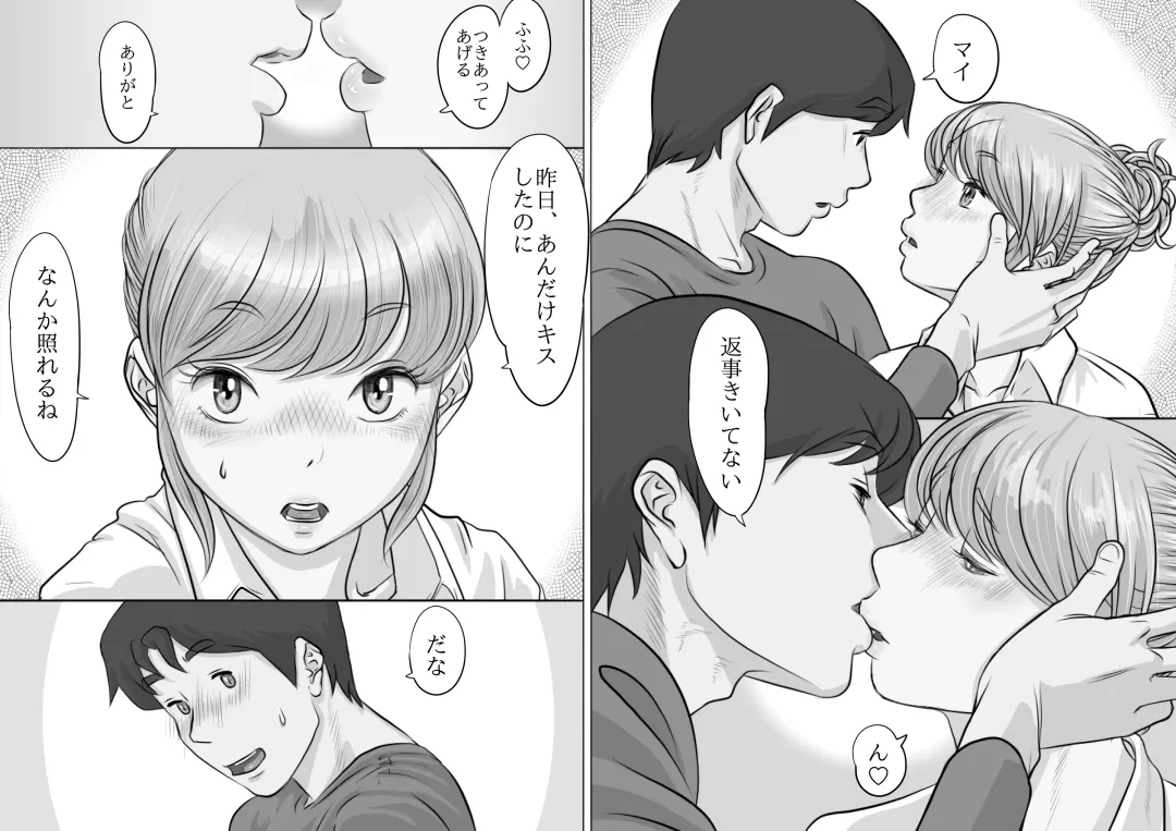 [Momiyama] Sensei, Watashi-tachi Musubaremasu ka Fhentai - Page 81