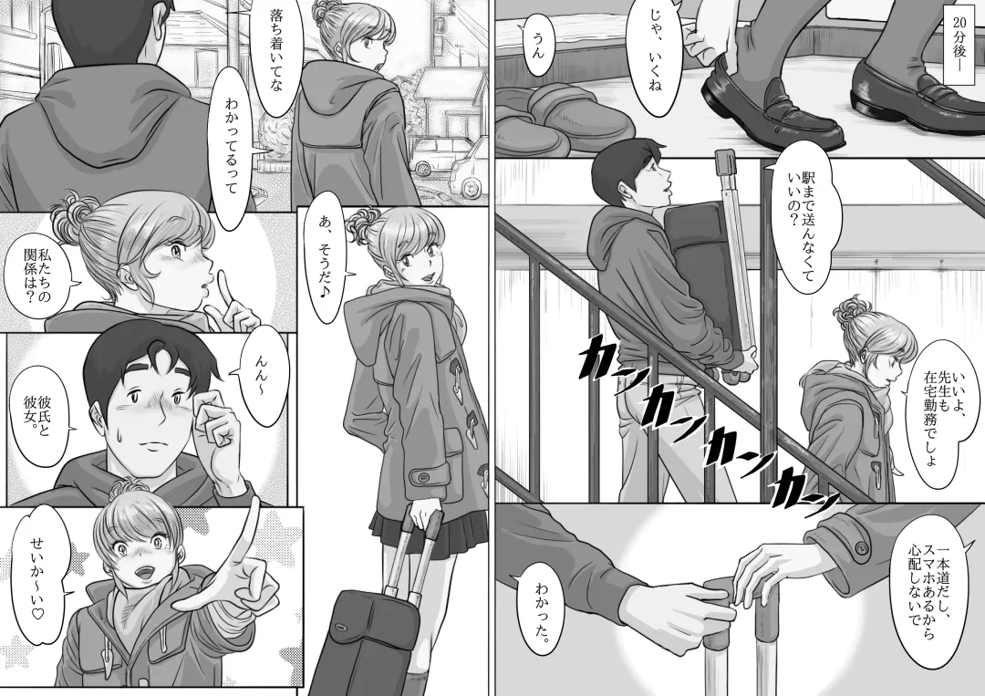 [Momiyama] Sensei, Watashi-tachi Musubaremasu ka Fhentai - Page 82