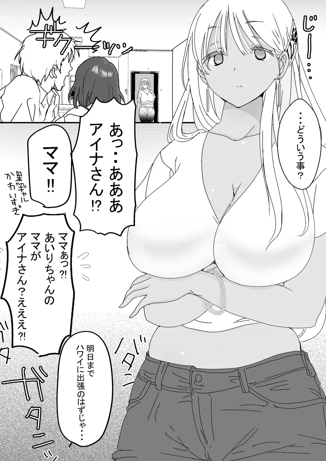 [Shiro Hatori] SeFri no Musume mo Erokatta Ken Fhentai.net - Page 23