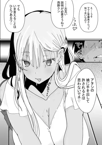 [Shiro Hatori] SeFri no Musume mo Erokatta Ken Fhentai.net - Page 24