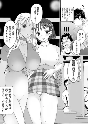 [Shiro Hatori] SeFri no Musume mo Erokatta Ken Fhentai.net - Page 40