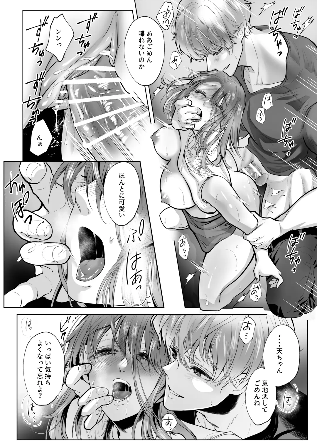 Osananajimi datta Kimi to Fhentai - Page 34