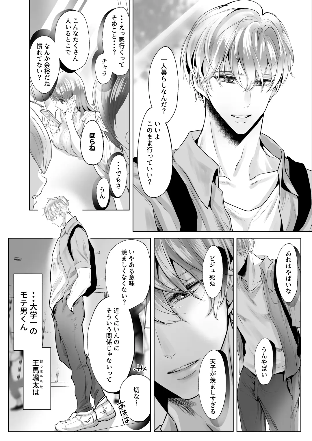 Osananajimi datta Kimi to Fhentai - Page 5