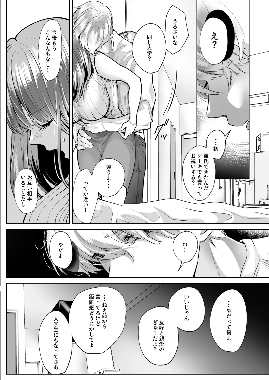 Osananajimi datta Kimi to Fhentai - Page 8