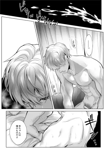Osananajimi datta Kimi to Fhentai - Page 47
