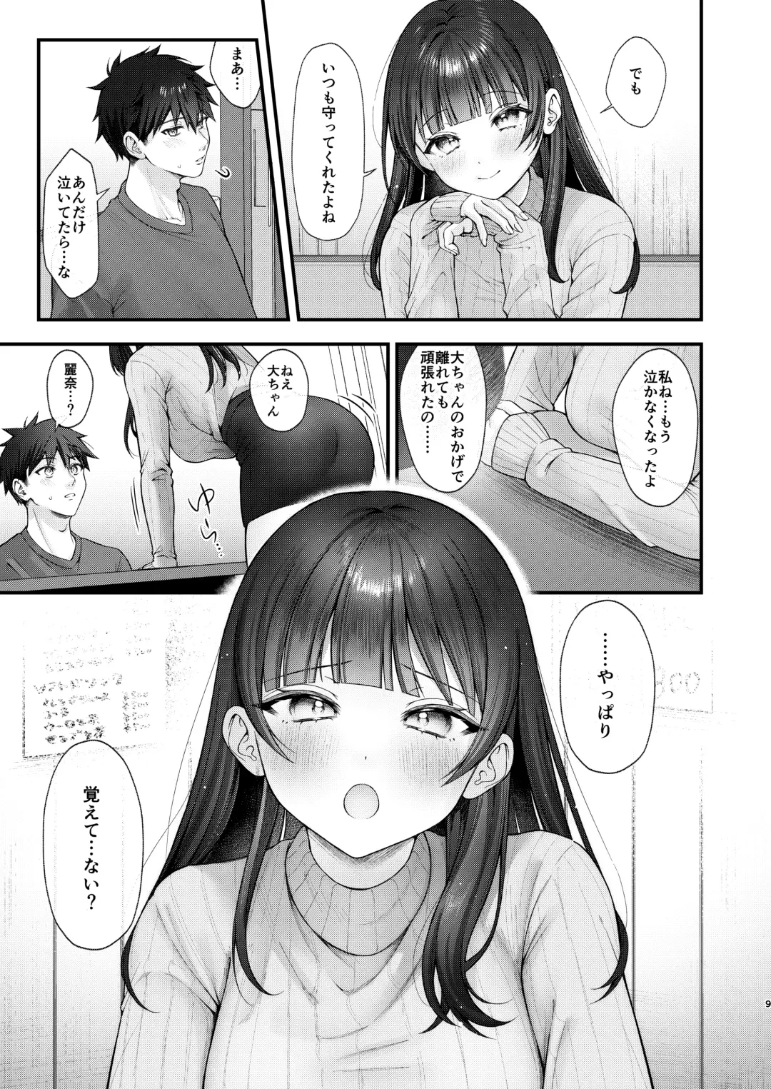 [Namatsui] Korekaramo Kimi to Fhentai - Page 9