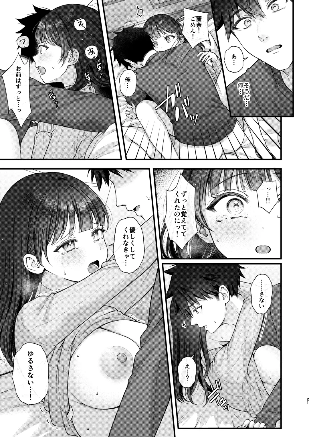 [Namatsui] Korekaramo Kimi to Fhentai - Page 21