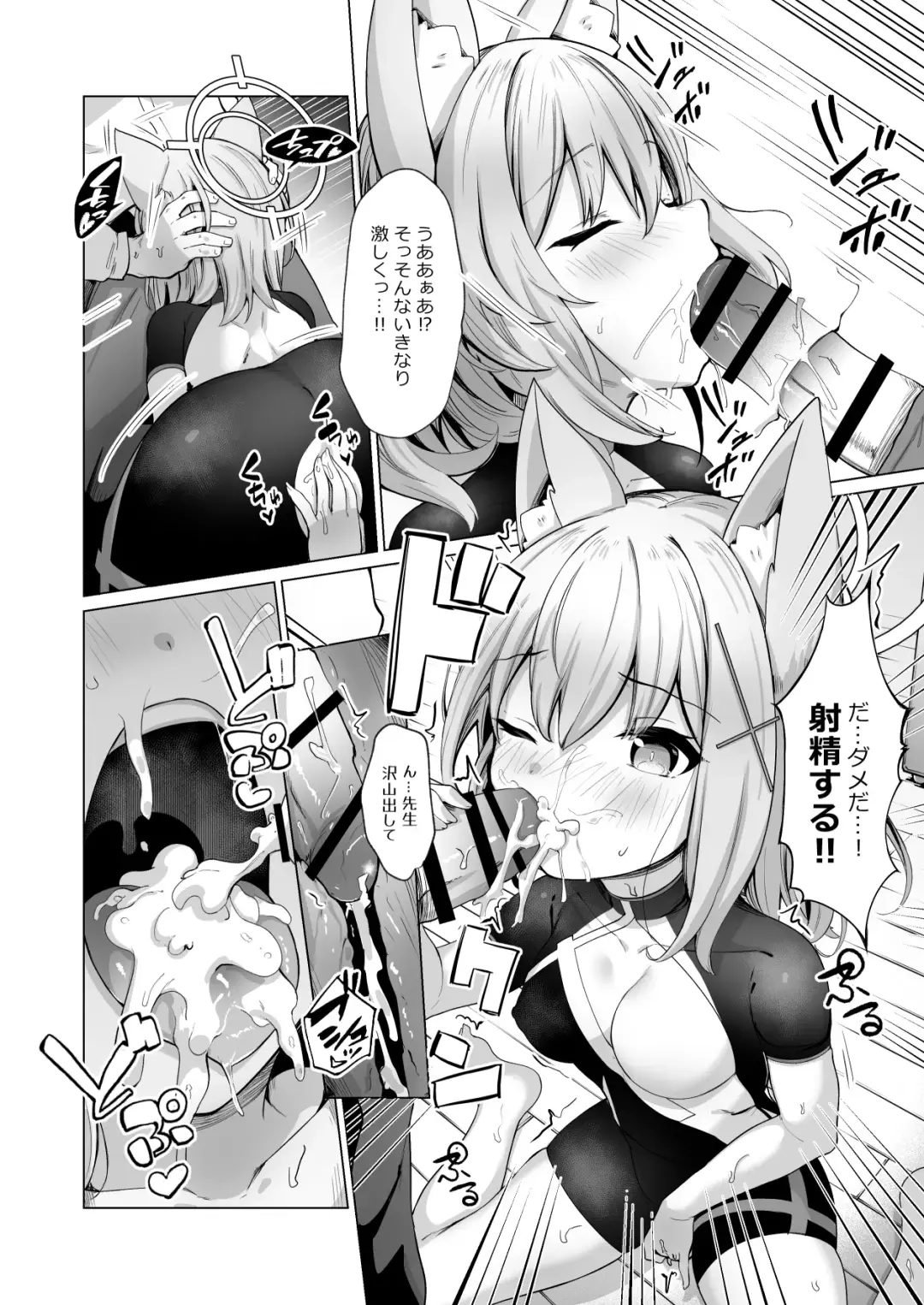[Nyamal] Sensei! Watashi-tachi mo H ga Shitai desu!! Fhentai - Page 5