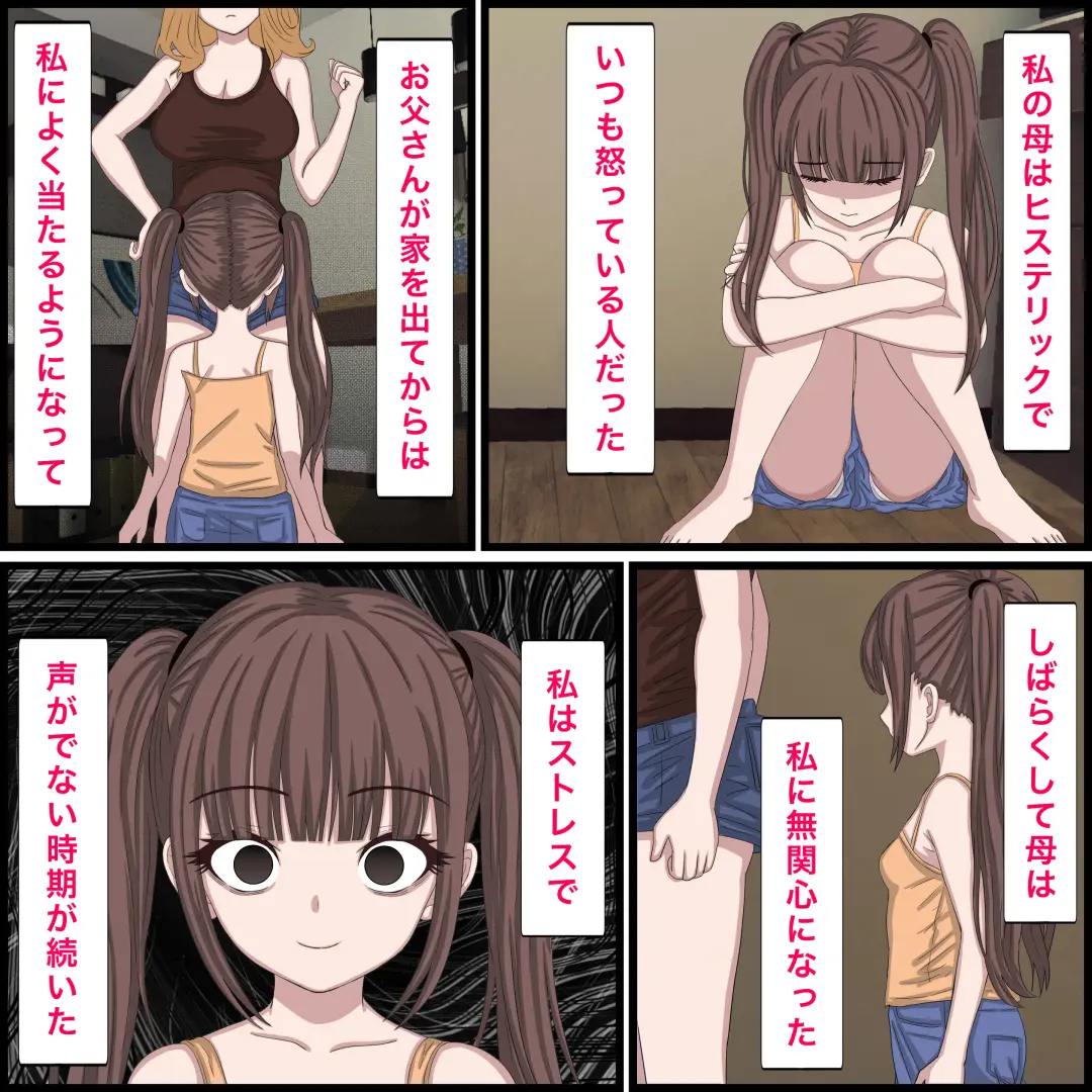 Osananajimi no Jiraikei Joshi ga Tsugoi no Ii Onaho sugiru Fhentai - Page 2