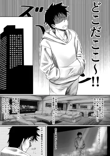 [Jeattle] Sex Shinai to Derarenai  Hotel Fhentai.net - Page 3