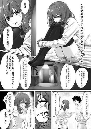 [Jeattle] Sex Shinai to Derarenai  Hotel Fhentai.net - Page 4