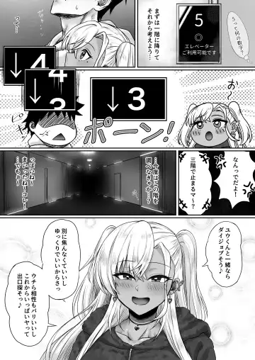 [Jeattle] Sex Shinai to Derarenai  Hotel Fhentai.net - Page 41