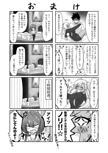 [Jeattle] Sex Shinai to Derarenai  Hotel Fhentai.net - Page 43