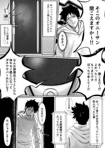 [Jeattle] Sex Shinai to Derarenai  Hotel Fhentai.net - Page 6