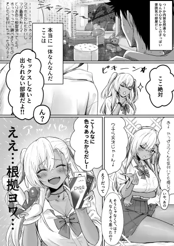 [Jeattle] Sex Shinai to Derarenai  Hotel Fhentai.net - Page 8