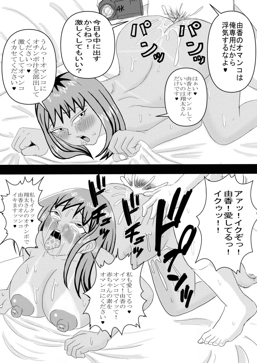 [Omurice] Okaa-san to Otouto ga Hametori Shiteta Fhentai - Page 39