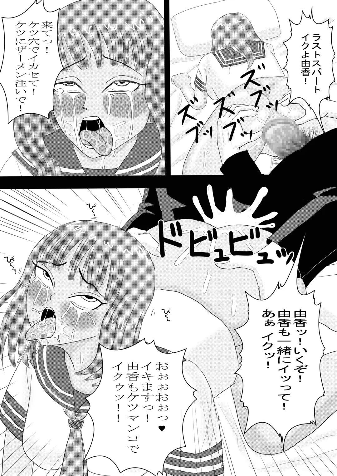 [Omurice] Okaa-san to Otouto ga Hametori Shiteta Fhentai - Page 50