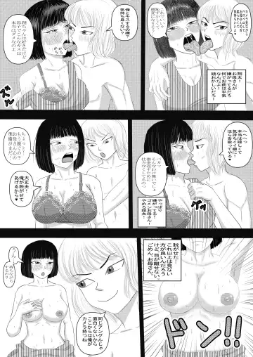 [Omurice] Okaa-san to Otouto ga Hametori Shiteta Fhentai.net - Page 10