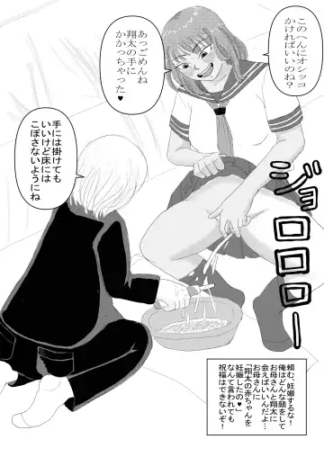 [Omurice] Okaa-san to Otouto ga Hametori Shiteta Fhentai.net - Page 44