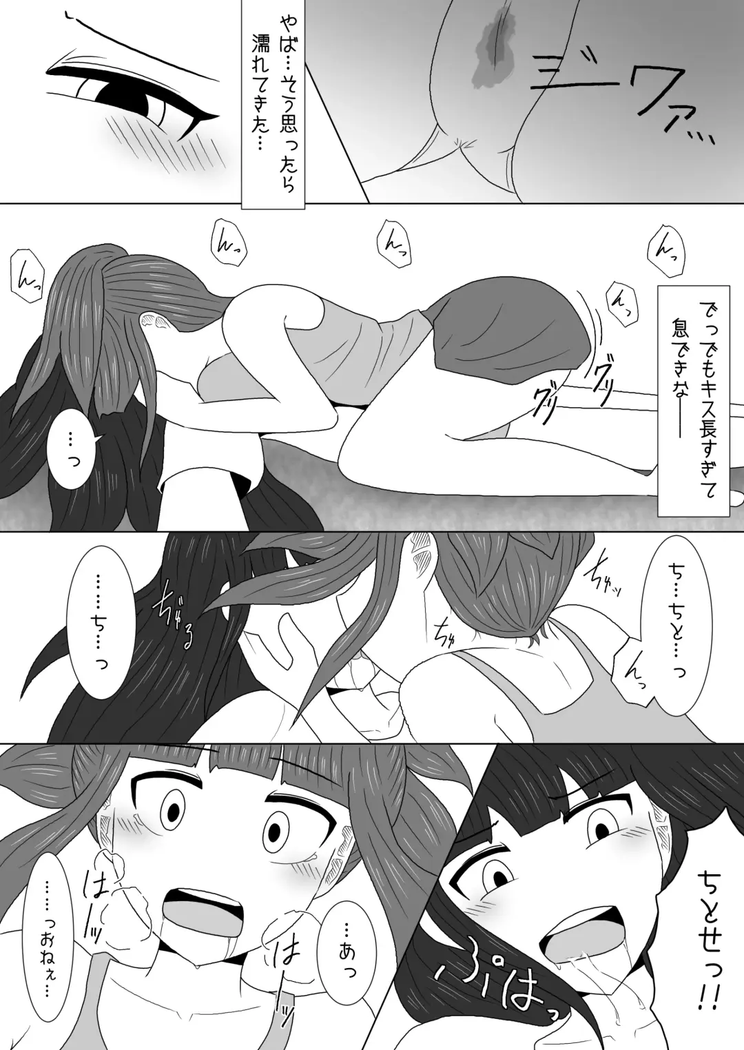 [Amamitsu 9] Massage to Itsuwatte Imouto no Hinnyuu o Mainichi Monde Itara Kyuuseichou Shichatta Hanashi Fhentai.net - Page 9