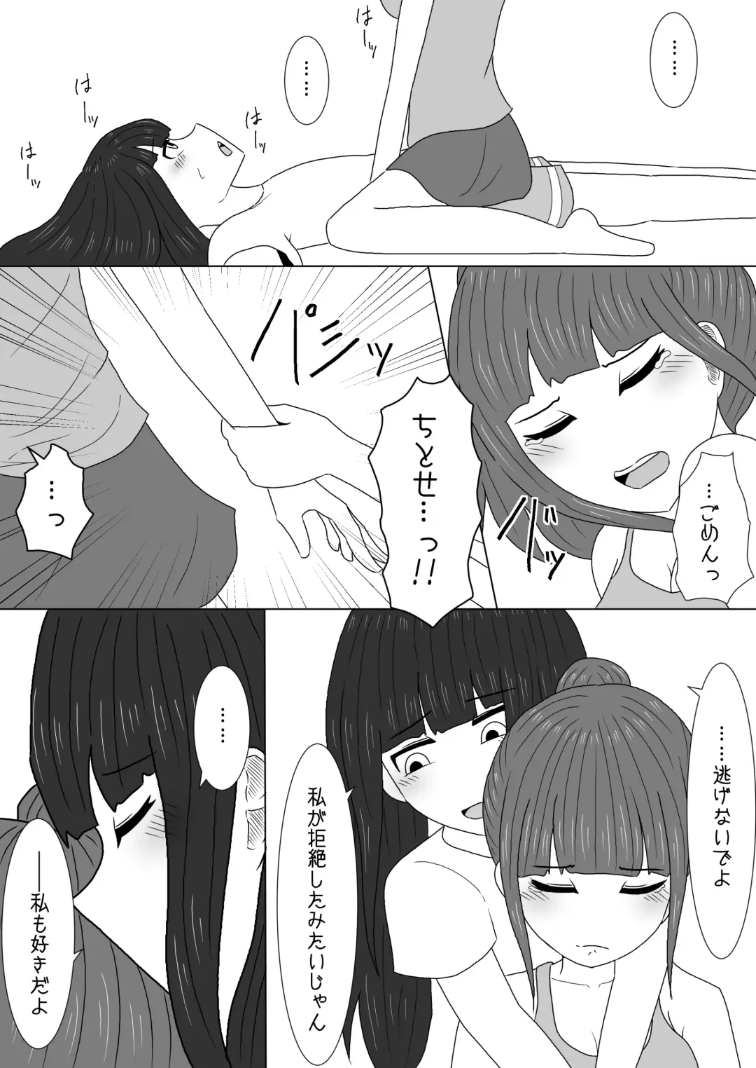 [Amamitsu 9] Massage to Itsuwatte Imouto no Hinnyuu o Mainichi Monde Itara Kyuuseichou Shichatta Hanashi Fhentai.net - Page 10