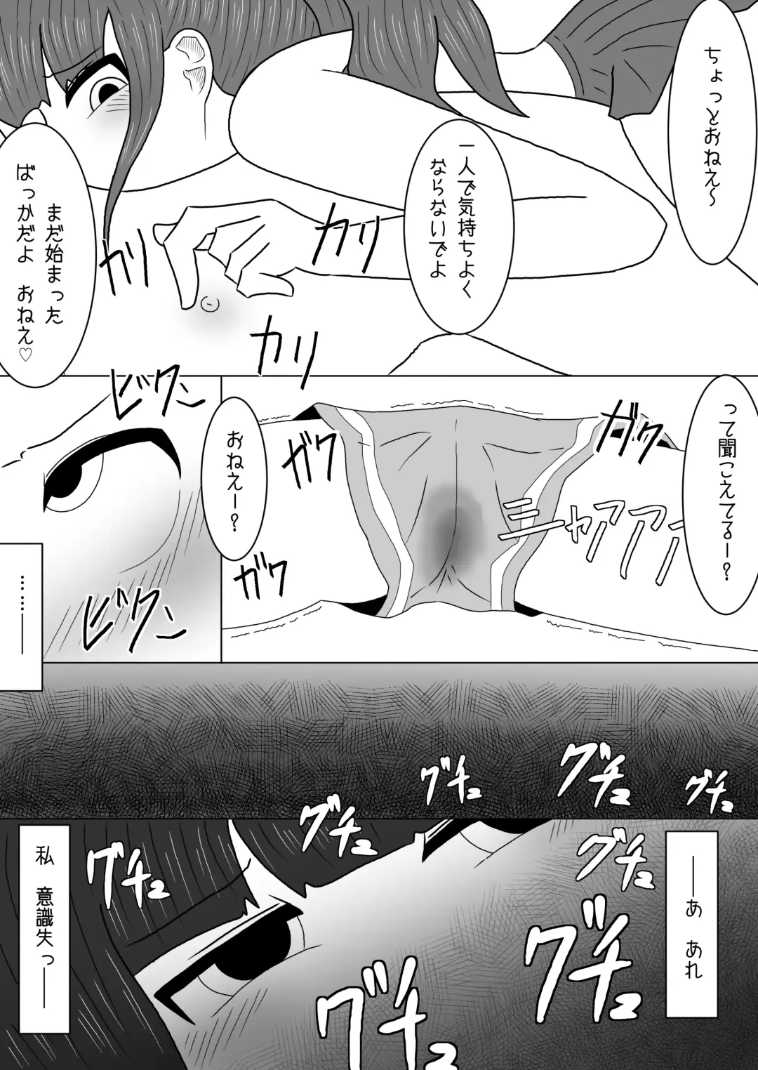 [Amamitsu 9] Massage to Itsuwatte Imouto no Hinnyuu o Mainichi Monde Itara Kyuuseichou Shichatta Hanashi Fhentai.net - Page 19