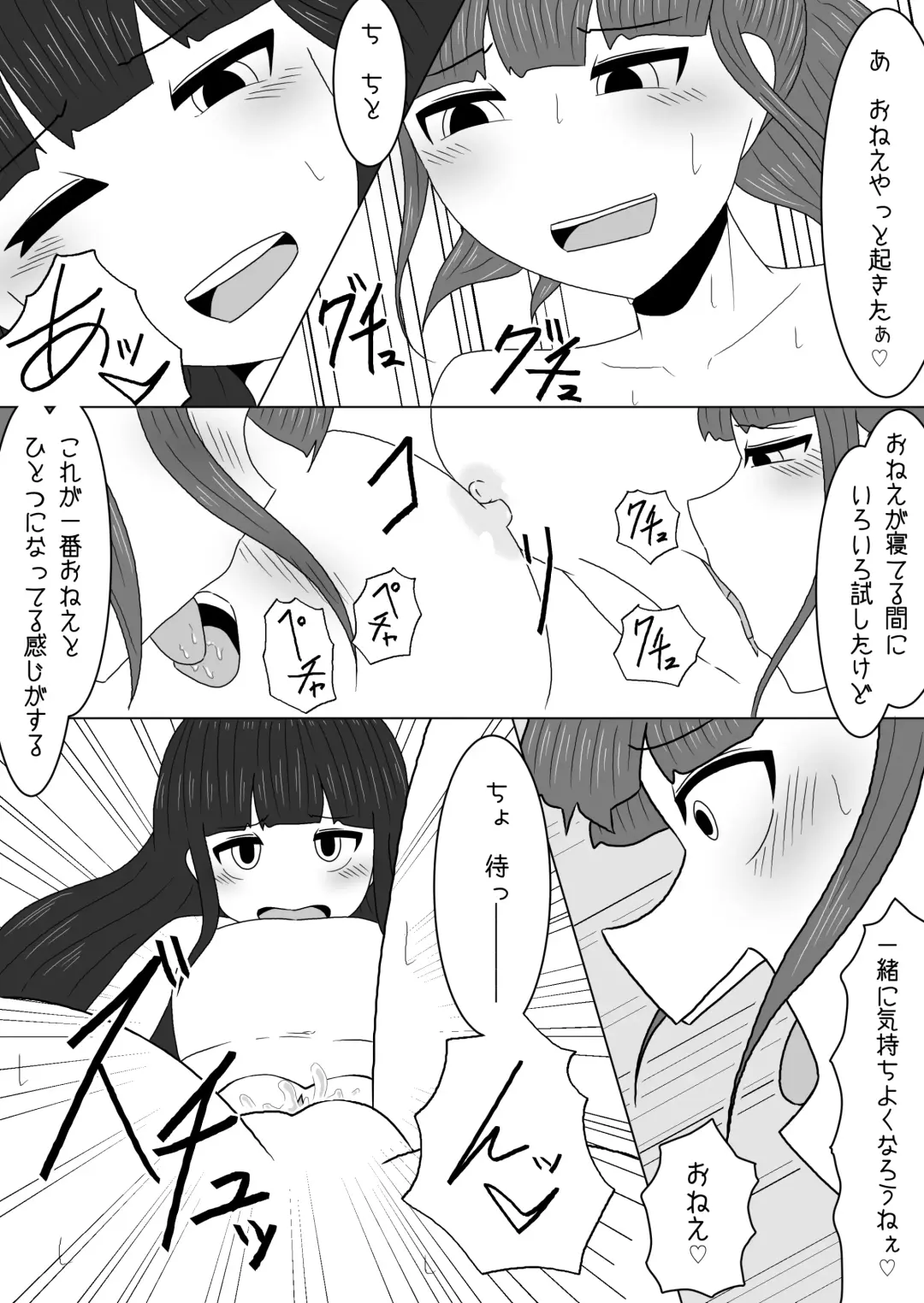 [Amamitsu 9] Massage to Itsuwatte Imouto no Hinnyuu o Mainichi Monde Itara Kyuuseichou Shichatta Hanashi Fhentai.net - Page 21