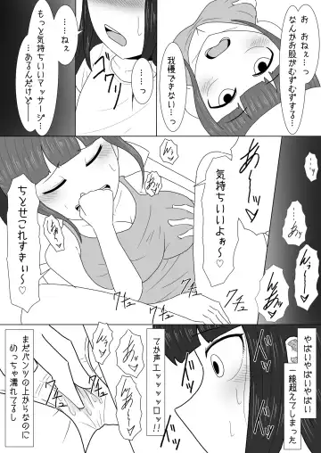 [Amamitsu 9] Massage to Itsuwatte Imouto no Hinnyuu o Mainichi Monde Itara Kyuuseichou Shichatta Hanashi Fhentai.net - Page 5