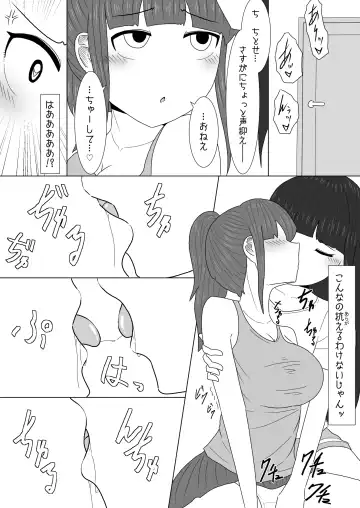 [Amamitsu 9] Massage to Itsuwatte Imouto no Hinnyuu o Mainichi Monde Itara Kyuuseichou Shichatta Hanashi Fhentai.net - Page 6