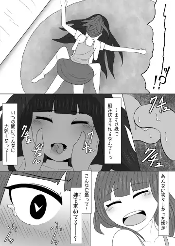 [Amamitsu 9] Massage to Itsuwatte Imouto no Hinnyuu o Mainichi Monde Itara Kyuuseichou Shichatta Hanashi Fhentai.net - Page 8