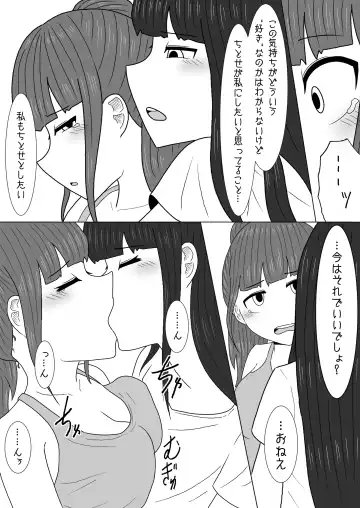 [Amamitsu 9] Massage to Itsuwatte Imouto no Hinnyuu o Mainichi Monde Itara Kyuuseichou Shichatta Hanashi Fhentai.net - Page 11