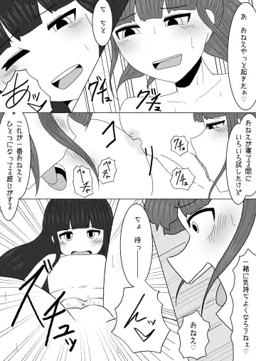 [Amamitsu 9] Massage to Itsuwatte Imouto no Hinnyuu o Mainichi Monde Itara Kyuuseichou Shichatta Hanashi Fhentai.net - Page 21