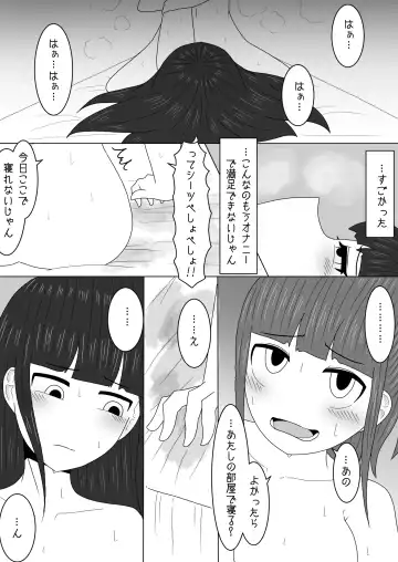 [Amamitsu 9] Massage to Itsuwatte Imouto no Hinnyuu o Mainichi Monde Itara Kyuuseichou Shichatta Hanashi Fhentai.net - Page 23