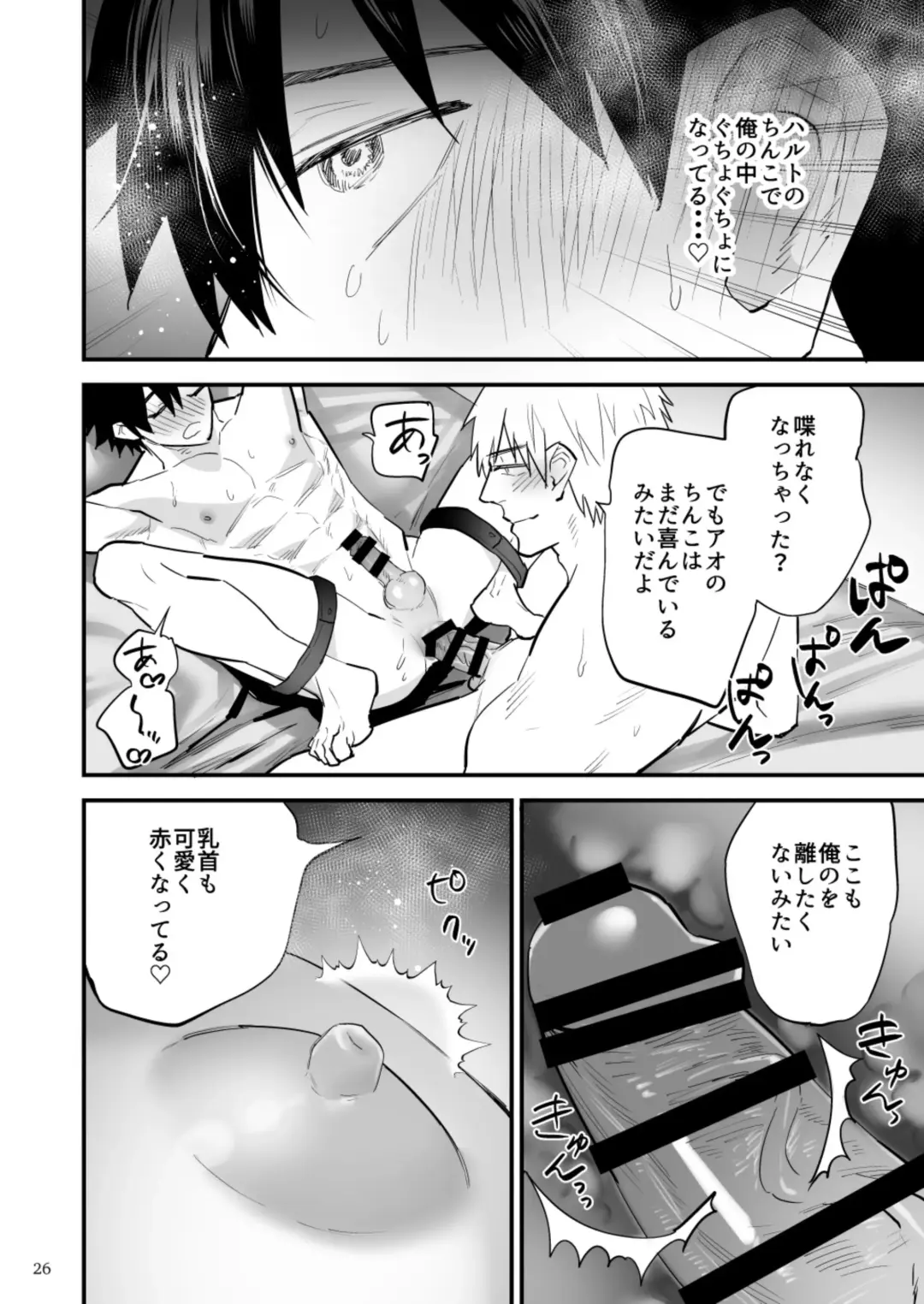 [Asakawa Yuki] Kareshi ni Batsu Game ~Hajimete no Kyousei Zecchou~ Fhentai.net - Page 27