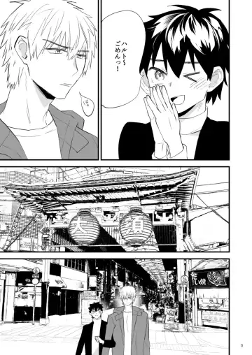 [Asakawa Yuki] Kareshi ni Batsu Game ~Hajimete no Kyousei Zecchou~ Fhentai - Page 4