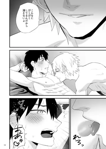 [Asakawa Yuki] Kareshi ni Batsu Game ~Hajimete no Kyousei Zecchou~ Fhentai - Page 13