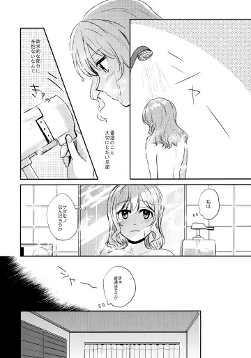 [Nagisora Riku] Doutoubun no SEXUALITY Fhentai.net - Page 6