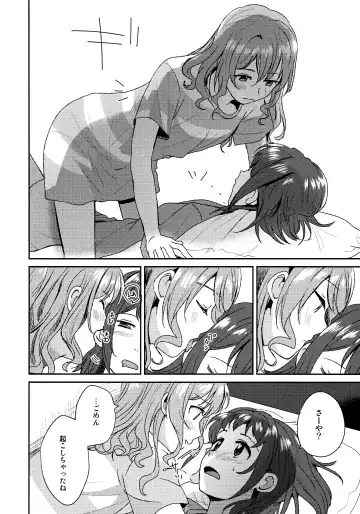 [Nagisora Riku] Doutoubun no SEXUALITY Fhentai.net - Page 8