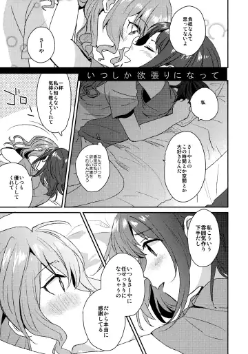 [Nagisora Riku] Doutoubun no SEXUALITY Fhentai.net - Page 11