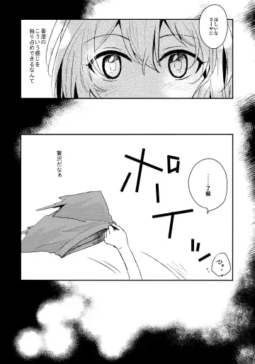 [Nagisora Riku] Doutoubun no SEXUALITY Fhentai.net - Page 14