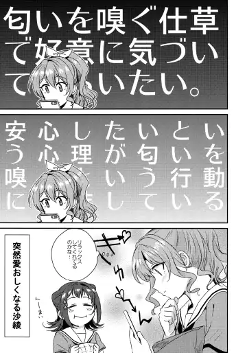 [Nagisora Riku] Doutoubun no SEXUALITY Fhentai.net - Page 17