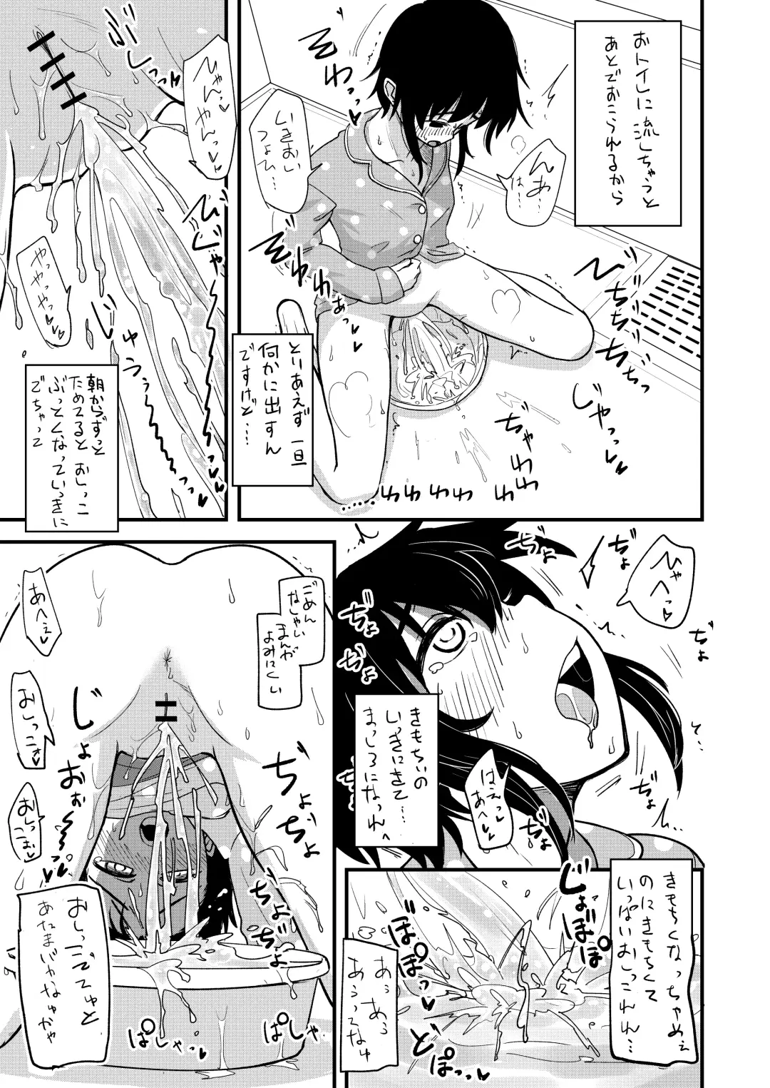 [Pilaf Modoki] Hosomichi no Oku - Mitsu Fhentai - Page 8