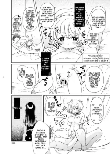 [Ika] Kowareta Yume de | In Shattered Dreams Fhentai - Page 6