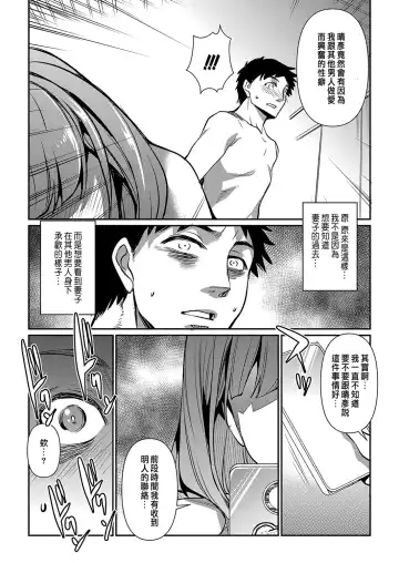 [Amano Kazumi] Tsumagoi Kitan ~Chuuhen~ Fhentai - Page 35