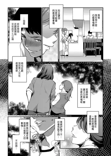 [Amano Kazumi] Tsumagoi Kitan ~Chuuhen~ Fhentai - Page 4